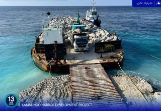 kamadhoo mtcc