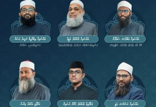 ފޮޓޯ: އިސްލާމިކް މިނިސްޓްރީ
