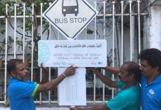 މާލެ ސިޓީ ކައުންސިލްގެ ފަރާތުން ބޯޑުތައް ހަރުކުރަނީ: ފޮޓޯ/ ސޯޝަލްމީޑިއާ