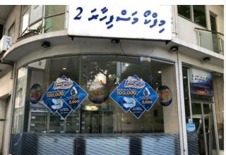މިފްކޯއަށް ބޮޑު ކާމިޔާބީއެއް ލިބިފައިވާކަމަށް އިއުލާނުކުރުން: ފޮޓޯ/ ރާއްޖޭގެ ނޫހަކުން ސްނިޕެއް